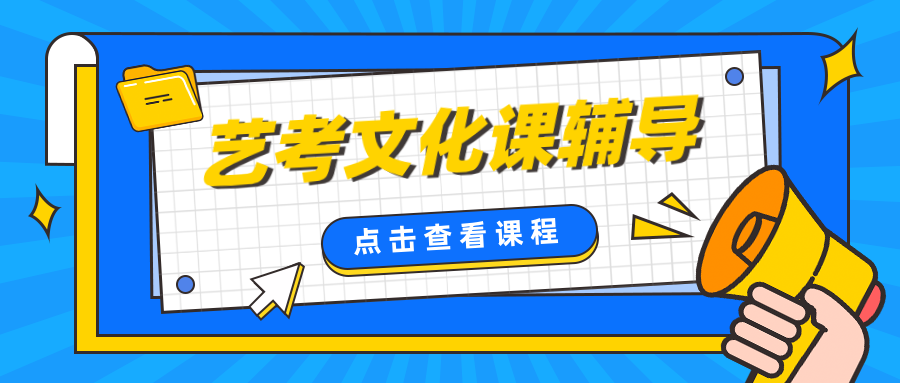石家庄桥西区海悦天地商圈/恒大城/石家庄十中艺考文化课辅导推荐哪家?锐满分教育,本地化教研专为艺考生设计(1) 石家庄桥西区海悦天地商圈/恒大城/石家庄十中艺考文化课辅导推荐哪家?锐满分教育,本地化教研专为艺考生设计(1)