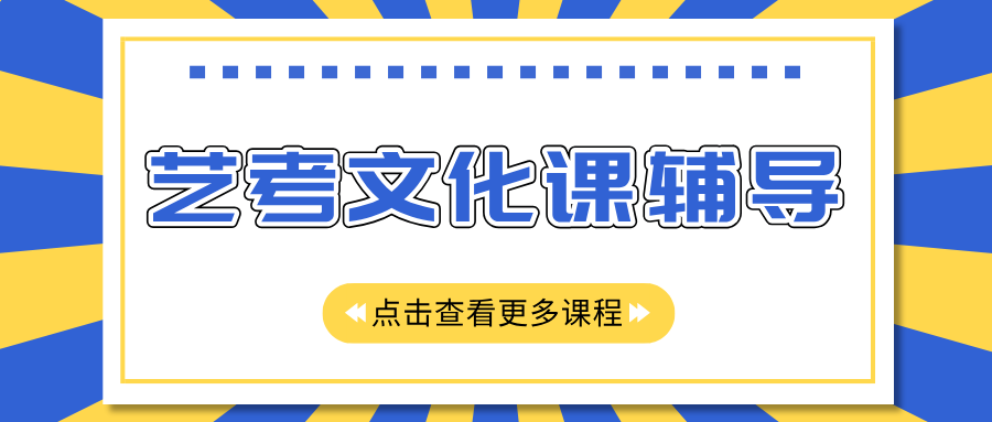 石家庄桥西区新百广场/天元名品西里小区/石家庄四十一中附近艺考文化课辅导机构怎么选？优选锐满分教育，深耕艺考文化课多年，分层教学，个性化辅导(1)