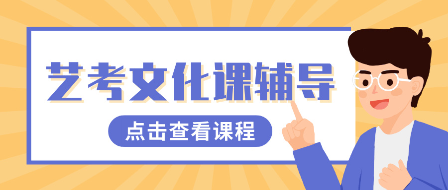 石家庄桥西区汇华广场商圈/西美花城/石家庄十七中/石家庄十七中附近艺考文化课辅导机构怎么选?优选锐满分教育,深耕艺考文化课多年,分层教学,个性化辅导(1) 石家庄桥西区汇华广场商圈/西美花城/石家庄十七中/石家庄十七中附近艺考文化课辅导机构怎么选?优选锐满分教育,深耕艺考文化课多年,分层教学,个性化辅导(1)