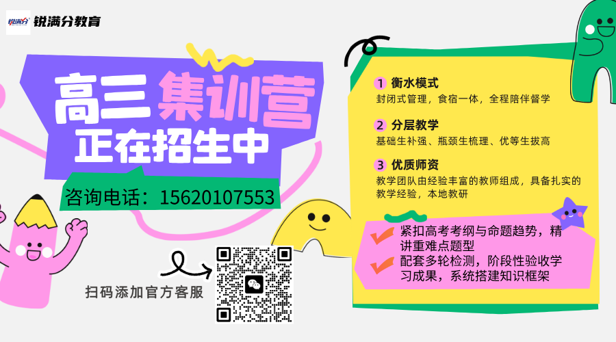 河北保定高三全托/封闭集训/全日制选哪家好?保定三中/华北电力大学/二师公园/瑞兴路秀兰片区/师范附属学校/涿州博物馆等附近,锐满分教育全封闭管理,衡水模式,吃住学一体(1) 河北保定高三全托/封闭集训/全日制选哪家好?保定三中/华北电力大学/二师公园/瑞兴路秀兰片区/师范附属学校/涿州博物馆等附近,锐满分教育全封闭管理,衡水模式,吃住学一体(1)