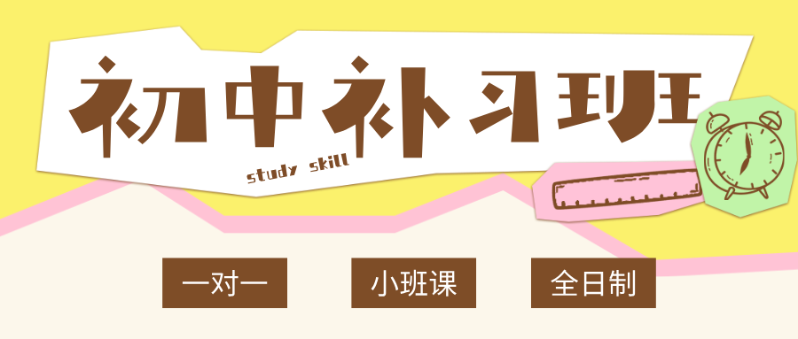 石家庄初三（九年级）最后一个寒假：中考前最后一次“补漏洞”的窗口，别等一模后再后悔！锐满分初升高一对一，老师深耕本地教学年，熟悉石家庄重点校出题思路(1)