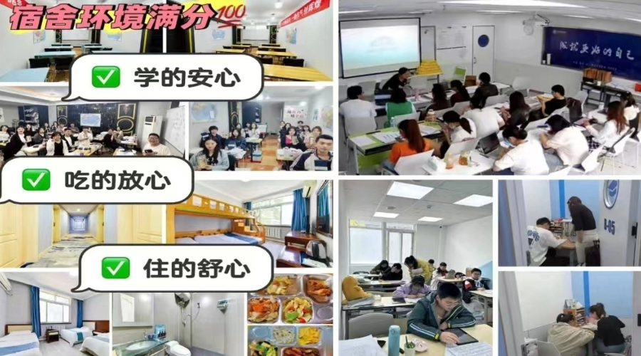河北保定高三全托/封闭集训/全日制选哪家好?保定三中/华北电力大学/二师公园/瑞兴路秀兰片区/师范附属学校/涿州博物馆等附近,锐满分教育全封闭管理,衡水模式,吃住学一体(4) 河北保定高三全托/封闭集训/全日制选哪家好?保定三中/华北电力大学/二师公园/瑞兴路秀兰片区/师范附属学校/涿州博物馆等附近,锐满分教育全封闭管理,衡水模式,吃住学一体(4)