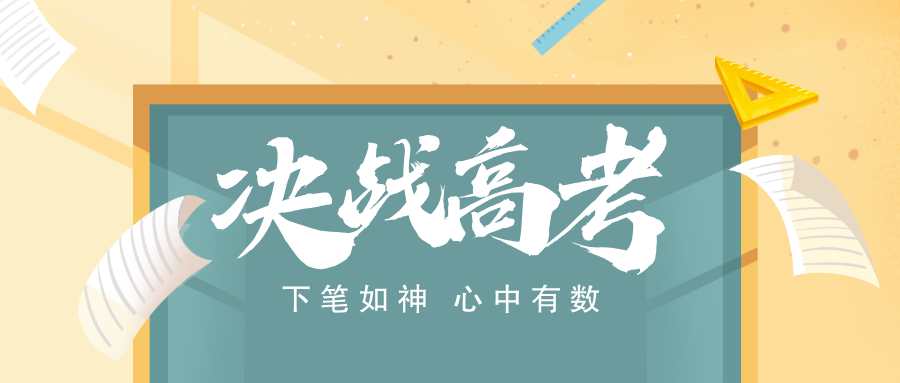锐满分邯郸首家!光明大街附近的家长看过来!高三孩子一轮复习跟不上?锐满分教育|一对一/小班课/全托班选哪个?免费入学测评,看清孩子真正薄弱点(6) 锐满分邯郸首家!光明大街附近的家长看过来!高三孩子一轮复习跟不上?锐满分教育|一对一/小班课/全托班选哪个?免费入学测评,看清孩子真正薄弱点(6)