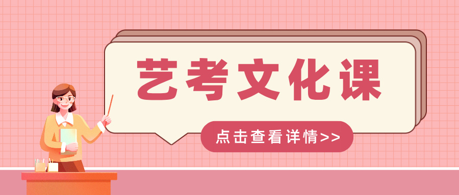廊坊广阳万庄矿区商圈/萤火虫超市/联华超市孔雀城领航城/万康小区/金地逸景廊坊十一中/华北油田五中/附近艺考文化课辅导机构怎么选？优选锐满分教育，深耕艺考文化课多年，分层教学，个性化辅导(1)