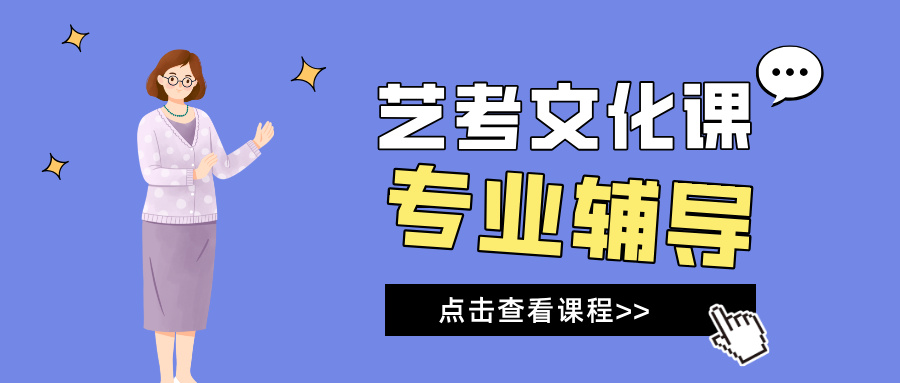 廊坊广阳艺考生文化课全日制集训_吃住学一体_艺考文化课冲刺班_新源天街/万达广场东商圈金悦小区/周各庄新区/迎春小区廊坊三中/廊坊九中/管道局中学/附近艺考文化课培优|锐满分教育官方(1) 廊坊广阳艺考生文化课全日制集训_吃住学一体_艺考文化课冲刺班_新源天街/万达广场东商圈金悦小区/周各庄新区/迎春小区廊坊三中/廊坊九中/管道局中学/附近艺考文化课培优|锐满分教育官方(1)