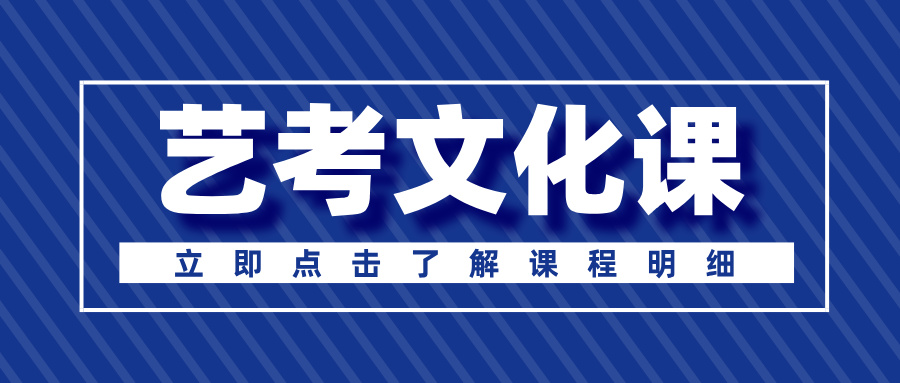 张家口桥西大境门境门华府/境门御府张家口九中/张家口市一中/附近艺考文化课辅导机构怎么选?优选锐满分教育,深耕艺考文化课多年,分层教学,个性化辅导(1) 张家口桥西大境门境门华府/境门御府张家口九中/张家口市一中/附近艺考文化课辅导机构怎么选?优选锐满分教育,深耕艺考文化课多年,分层教学,个性化辅导(1)