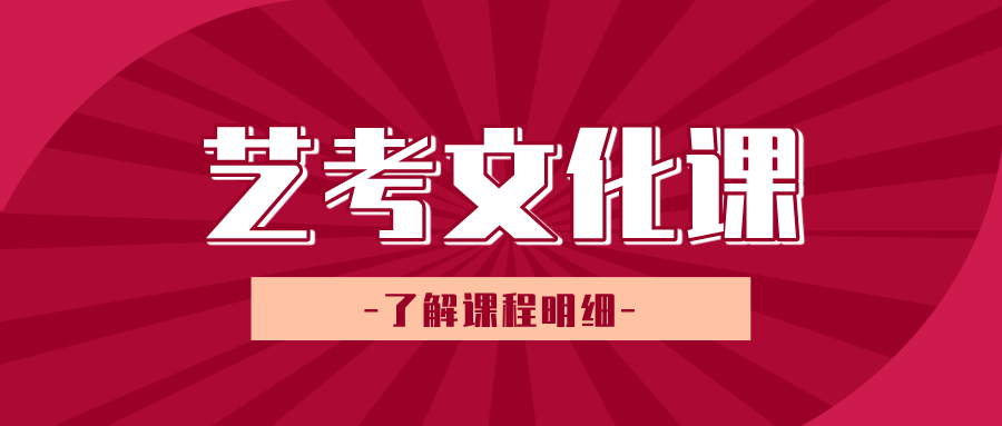 张家口桥东艺考生文化课全日制集训_吃住学一体_艺考文化课冲刺班_五一大街商圈/百盛/维多利亚/新五一广场维多利亚广场/永昌新五一广场/融创奥城/张家口七中/张家口四中/附近艺考文化课培优|锐满分教育官方(1)