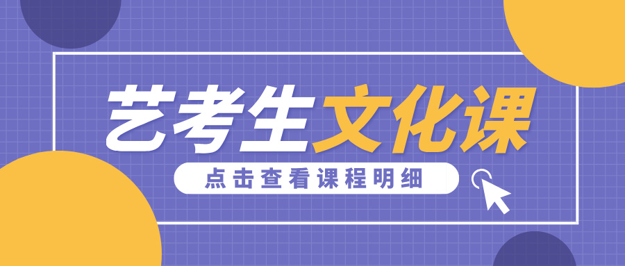 张家口桥西金鼎美居丽景园/金鼎世纪城/天河骏层/张家口二十中/张家口二中/艺考文化课辅导推荐哪家？锐满分教育，本地化教研专为艺考生设计(1)