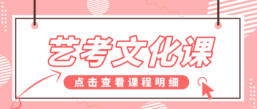 张家口桥西尚峰明德南商圈世贸首府张家口九中/张家口二中/艺考文化课辅导推荐哪家？锐满分教育，本地化教研专为艺考生设计(1)