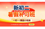 2026​北京昌平新初二/八年级/七升八