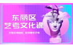 天津东丽高三艺考文化课辅导 锐满分教育艺