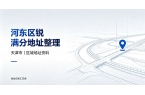 2026天津河东区锐满分教育｜全校区地址