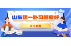  2026临沂兰山区初一七年级错题反复出