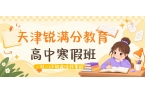 2027天津河东区大直沽/小淀/万新村/