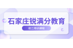 石家庄裕华区初二补课哪家靠谱？八年级物理