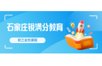 石家庄裕华区初三全托班哪家值得选？202