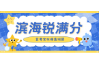 天津滨海高三艺考文化课辅导班哪家好，天津