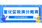 张家口宣化区初中语文辅导费用多少钱？20