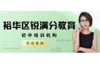 石家庄裕华区初中英语单词速记班哪家效果好