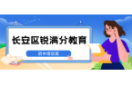 石家庄长安区初中语文阅读作文提分班怎么样