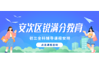 2027年中考廊坊安次初三物理人教版周末