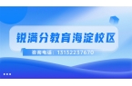 北京海淀公主坟/军博/五棵松附近的新初一