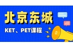 北京东城区小升初综合测评加分 机考适配难
