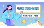 2025锐满分天津新高一暑假班有必要上吗