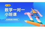 2025北京锐满分初一数学补习_七年级数