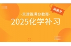第39届中国化学奥林匹克（初赛）省份的二