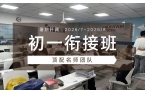 天津2026新初一暑假培优班哪家靠谱？语