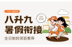 2026天津南开区新初三/八升九/九年级