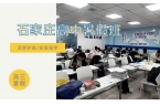 2026石家庄裕华区新高三/高二升高三暑