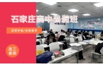 2026石家庄新华区新高三/高二升高三暑