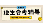 武清区初二补习班怎么选？武清区锐思初二生