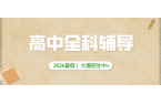 #2026暑假班唐山路南/路北高中一对一